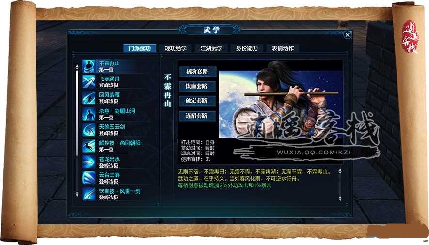 天涯明月刀太白技能分析攻略 天刀太白爆发力