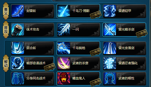 火影忍者ol雷主过忍者考试100关2.9w阵容攻略