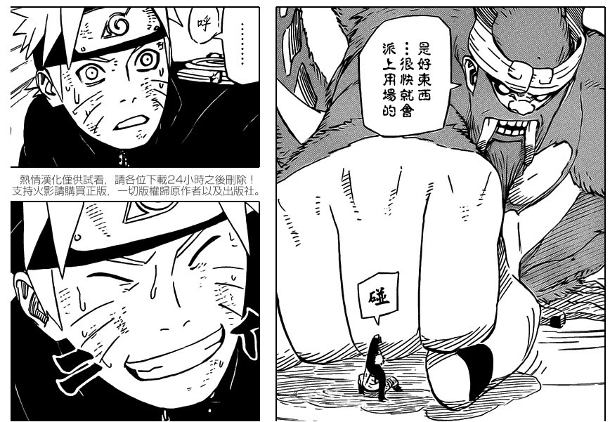 火影忍者ol水主搭配仙鸣九/尾四尾老紫阵容攻略