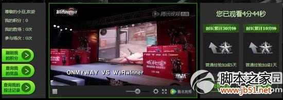 逆战逆联赛S4竞猜活动网址 竞猜签到送黄金尼泊尔2