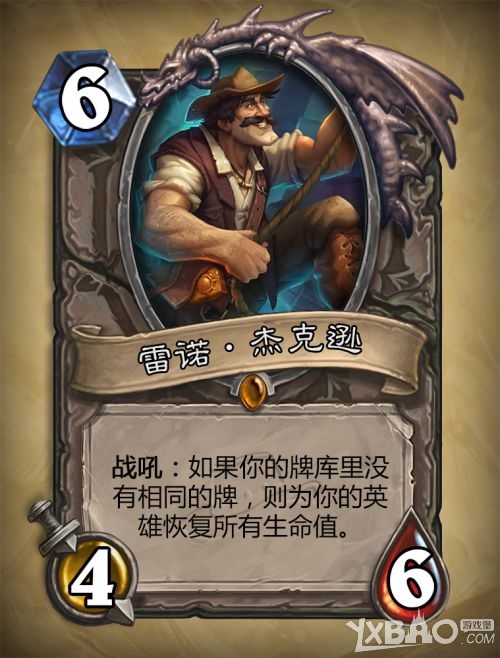 《炉石传说》冒险者公会橙卡介绍