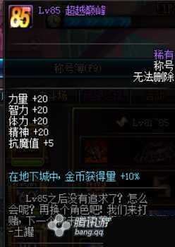 dnfשӽҵĳƺװ ³ǰשر