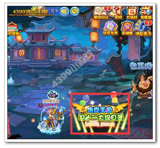 �������˫ʮһ���Ŀ¼