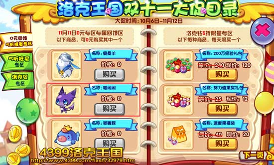 �������˫ʮһ���Ŀ¼