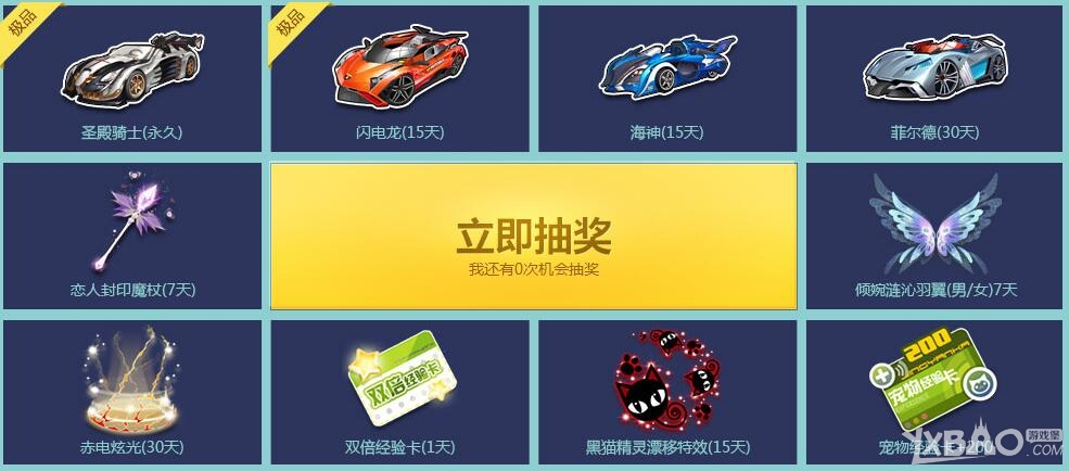 《QQ飞车》极品宠物免费送