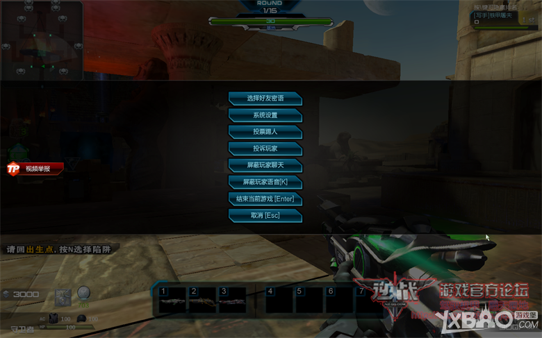 《逆战》11月新版本反外挂系统介绍