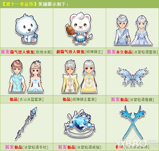 QQɳ˫ʮһһӮ ׷رʱ