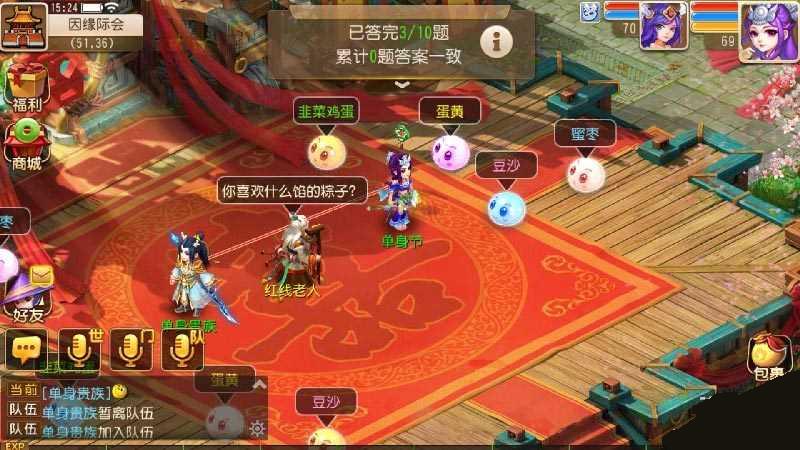 图1:梦幻西游手游双十一光棍节活动介绍