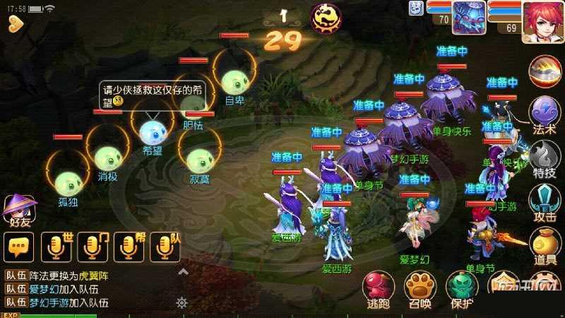 图2:梦幻西游手游双十一光棍节活动介绍