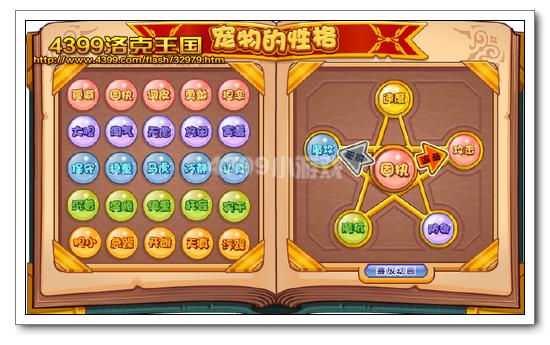 王国新手PK教程分享 小编教你快速学会