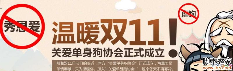 ������ů˫11���Ʒ��ַ����