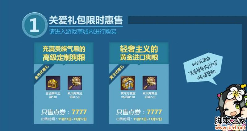 ������ů˫11���Ʒ��ַ����