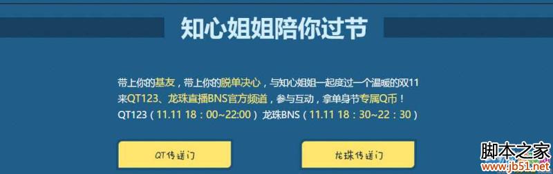 ������ů˫11���Ʒ��ַ����