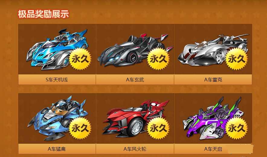 QQ飞车幸运摇摇摇活动网址奖励介绍