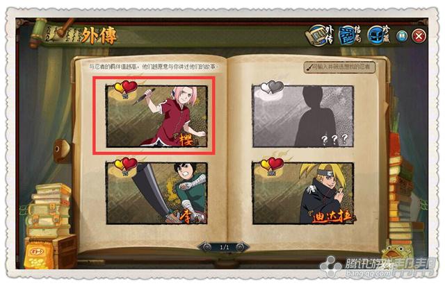 【前瞻】火影忍者ol更新:主角天赋曝光 樱外传 【前瞻】火影忍者ol更新:主角天赋曝光 樱外传