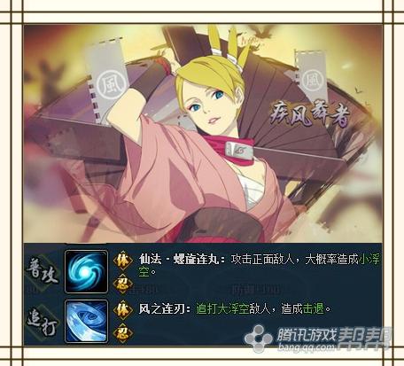 【前瞻】火影忍者ol更新:主角天赋曝光 樱外传 【前瞻】火影忍者ol更新:主角天赋曝光 樱外传