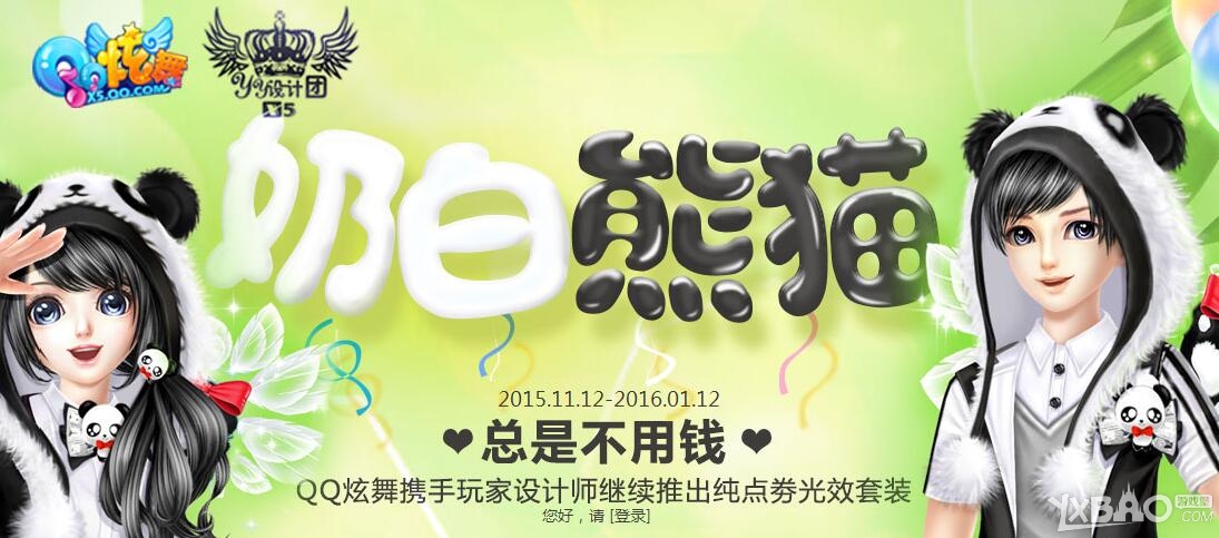 ��QQ���衷�̰���è