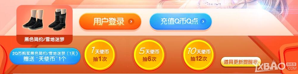 ��QQ���衷11����ʹ��԰