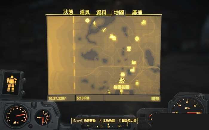 图1:辐射4怎么获得食物 辐射4种地生产食物方法