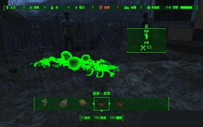 图5:辐射4怎么获得食物 辐射4种地生产食物方法