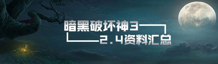 2.4PTR服数据挖掘:全职业技能最新改动汇总