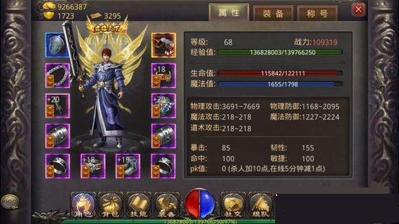 热血传奇手机版战士装备堆防御介绍