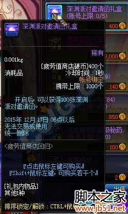 dnfƣ��ֵ��ͣ��һ�������ϸ����