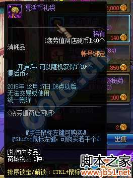 dnfƣ��ֵ��ͣ��һ�������ϸ����