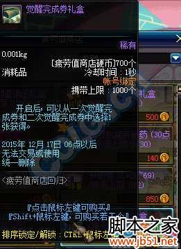 dnfƣ��ֵ��ͣ��һ�������ϸ����