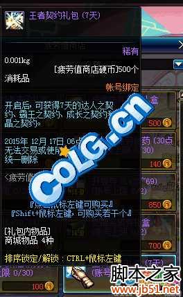 dnfƣ��ֵ��ͣ��һ�������ϸ����