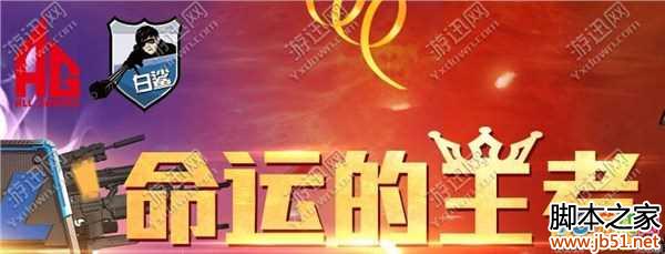 图1:cf命运的王者活动介绍 命运转盘奖励内容