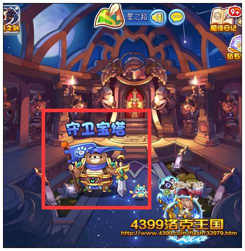 洛克王国守卫宝塔 得萌宠战士棕熊