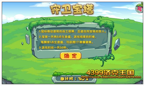 洛克王国守卫宝塔 得萌宠战士棕熊