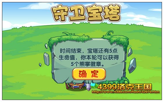 洛克王国守卫宝塔 得萌宠战士棕熊