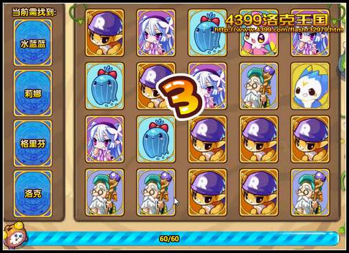 洛克王国识别训练