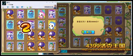 洛克王国识别训练