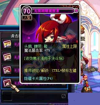 dnf����֮�������η�İ�ҹʹ�߿�Ƭ���Խ���