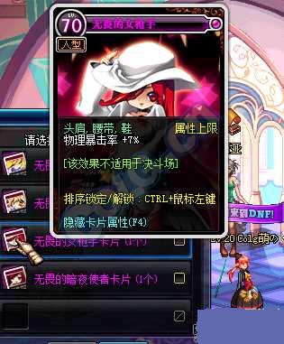 dnf����֮�������η��Ůǹ�ֿ�Ƭ���Խ���