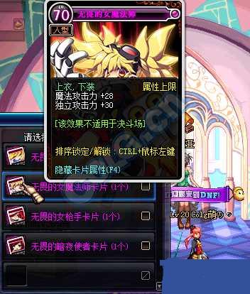 dnf����֮�������η��Ůħ��ʦ��Ƭ���Խ���