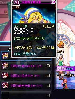 dnf����֮�������η��Ů�񶷼ҿ�Ƭ���Խ���