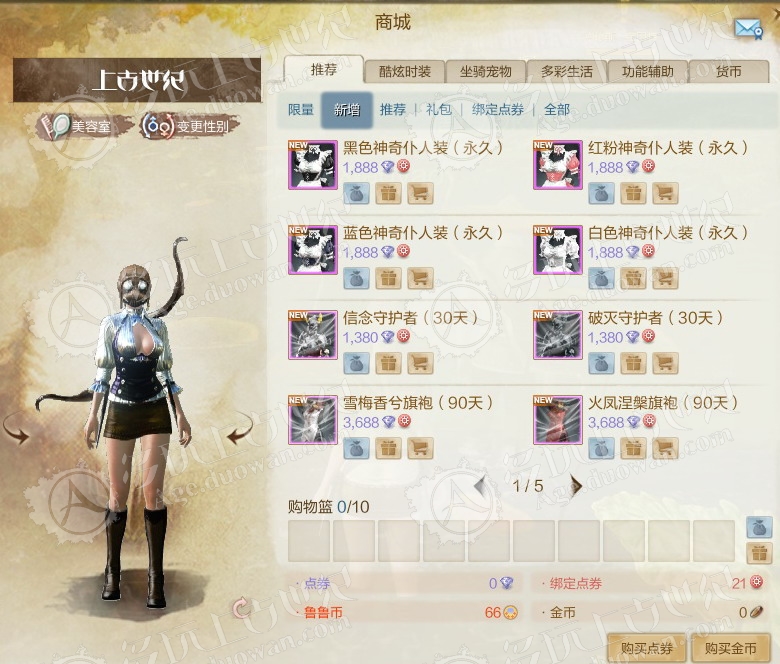 ���º��̳��µ���ȫչʾ �����ֵ��ߵļ۸�