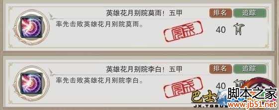 剑网3少林打25人英雄花月别院方法走位介绍