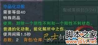 剑网3少林打25人英雄花月别院方法走位介绍