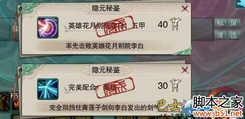 剑网3少林打25人英雄花月别院方法走位介绍