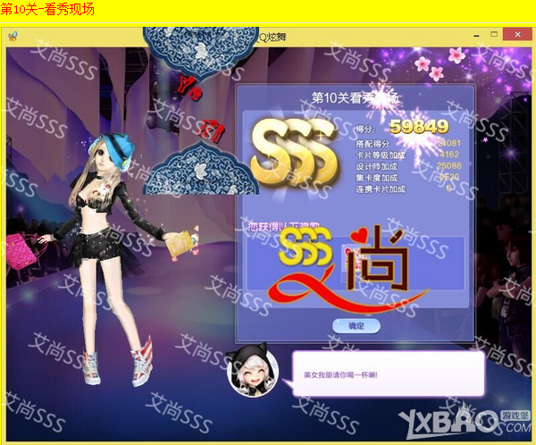��QQ���衷������ս33�ڵ�10��S/SS/SSS����