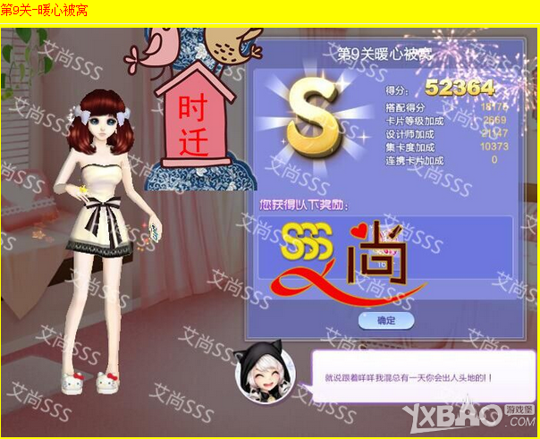 ��QQ���衷������ս33�ڵ�9��S/SS/SSS����