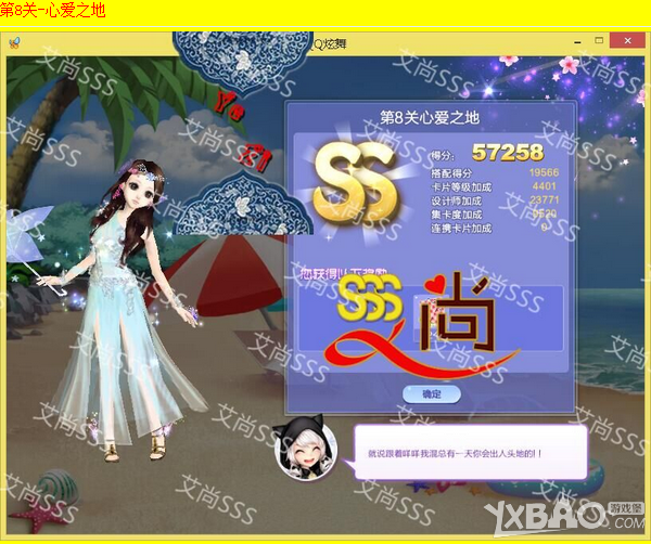 ��QQ���衷������ս33�ڵ�8��S/SS/SSS����