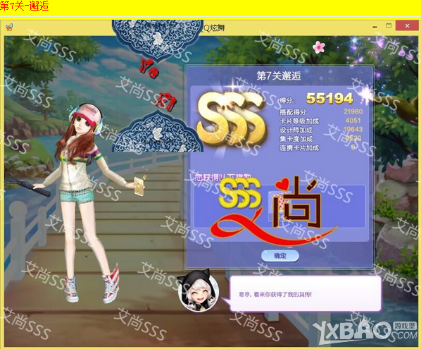��QQ���衷������ս33�ڵ�7��S/SS/SSS����
