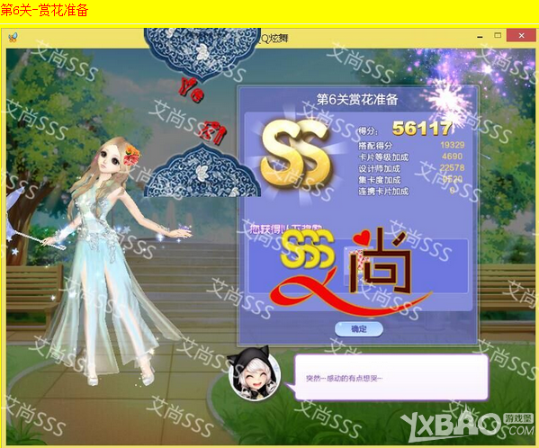��QQ���衷������ս33�ڵ�6��S/SS/SSS����