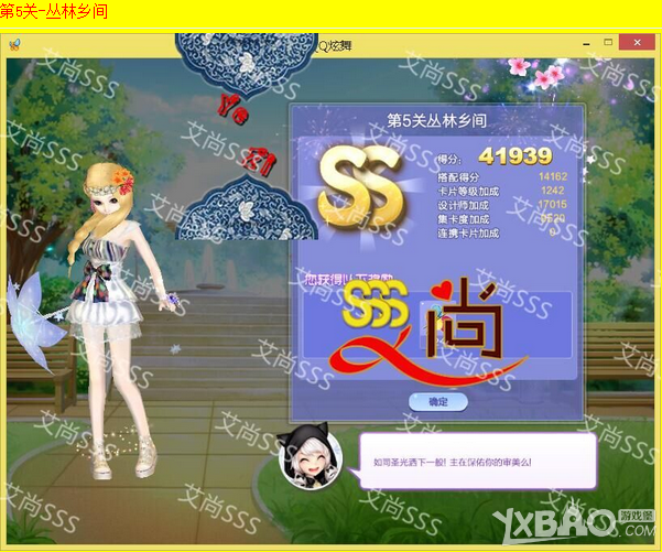 ��QQ���衷������ս33�ڵ�5��S/SS/SSS����